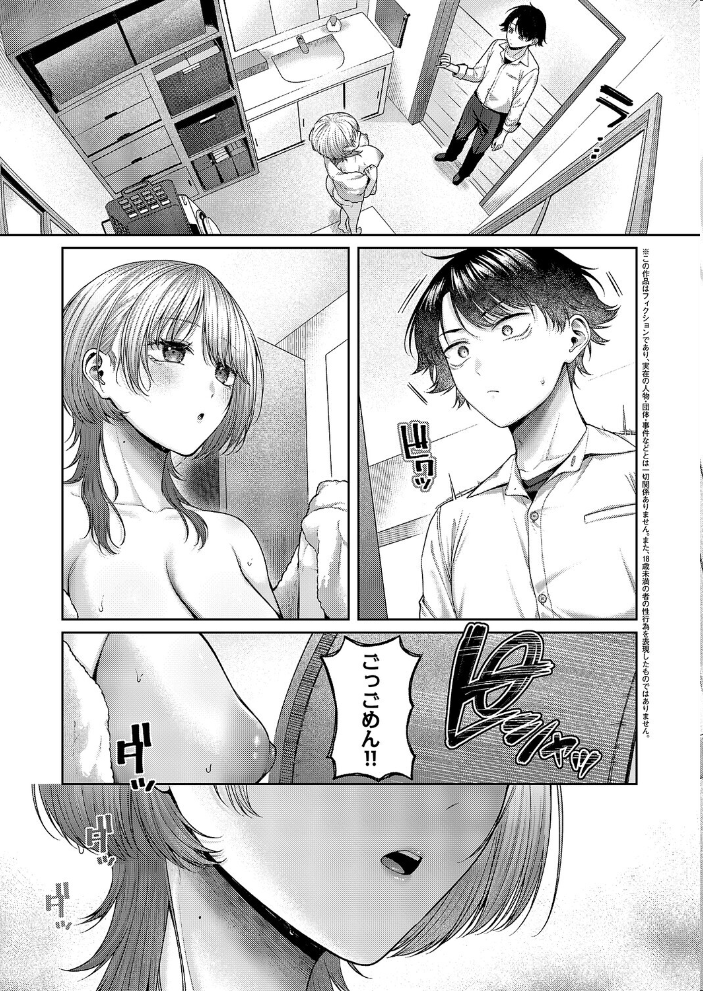 れなちゃんはわからない 【柚十扇 hentai アダルト漫画】 サンプル画像