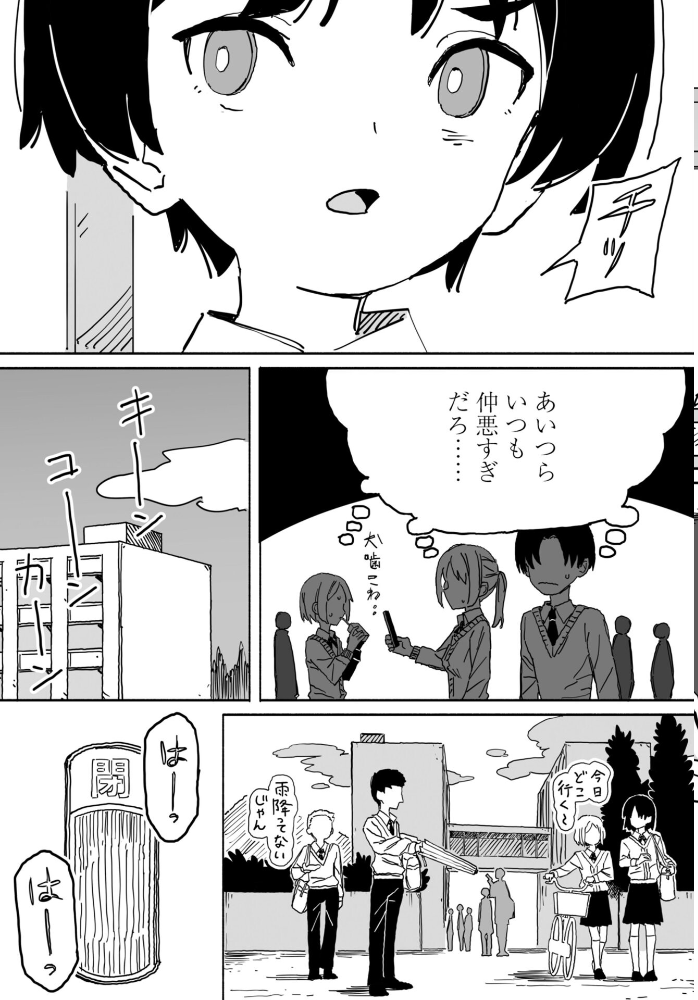 皆にバレたらどうなるかな 【けもみみ駅 hentai アダルト漫画】 サンプル画像
