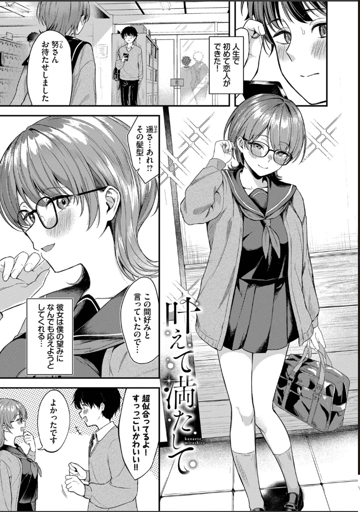 きみに堕ちる【デジタル特装版】【FANZA限定版】 【箱れぇま コミックバベル編集部 hentai アダルト漫画】 サンプル画像