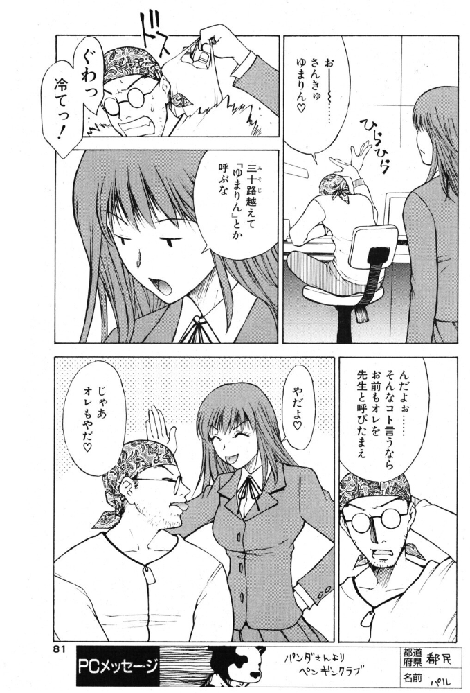 明後日見る夢 【永瀬るりを hentai アダルト漫画】 サンプル画像
