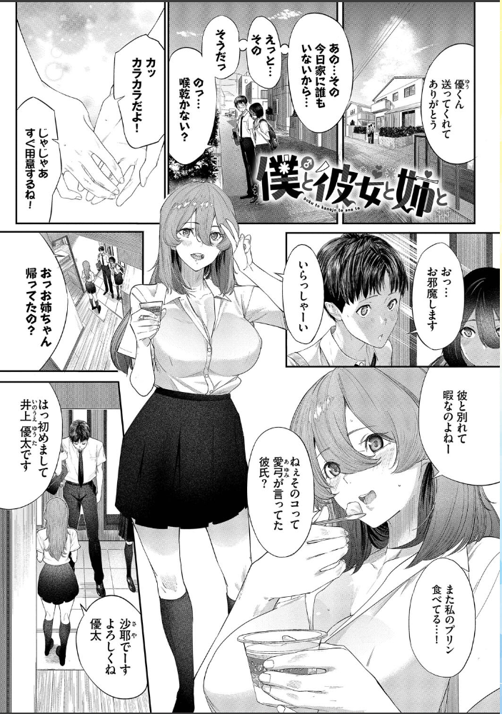 甘い時間と滴る日々【通常版】【FANZA限定版】 【waves コミックバベル編集部 hentai アダルト漫画】 サンプル画像