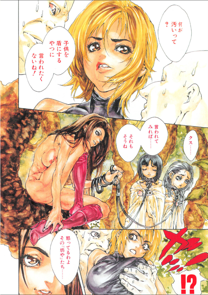 COMICペンギンクラブ2001年4月号 【飛龍乱 亜神和美 ちゃたろー 鬼窪浩久 新体操会社 亜麻木硅 飼葉駿 永瀬るりを 悠理愛 忠臣蔵之介 みやもと留美 鋼鉄 山本貴嗣 乙一大弓冬 寿司まわる hentai アダルト漫画】 サンプル画像
