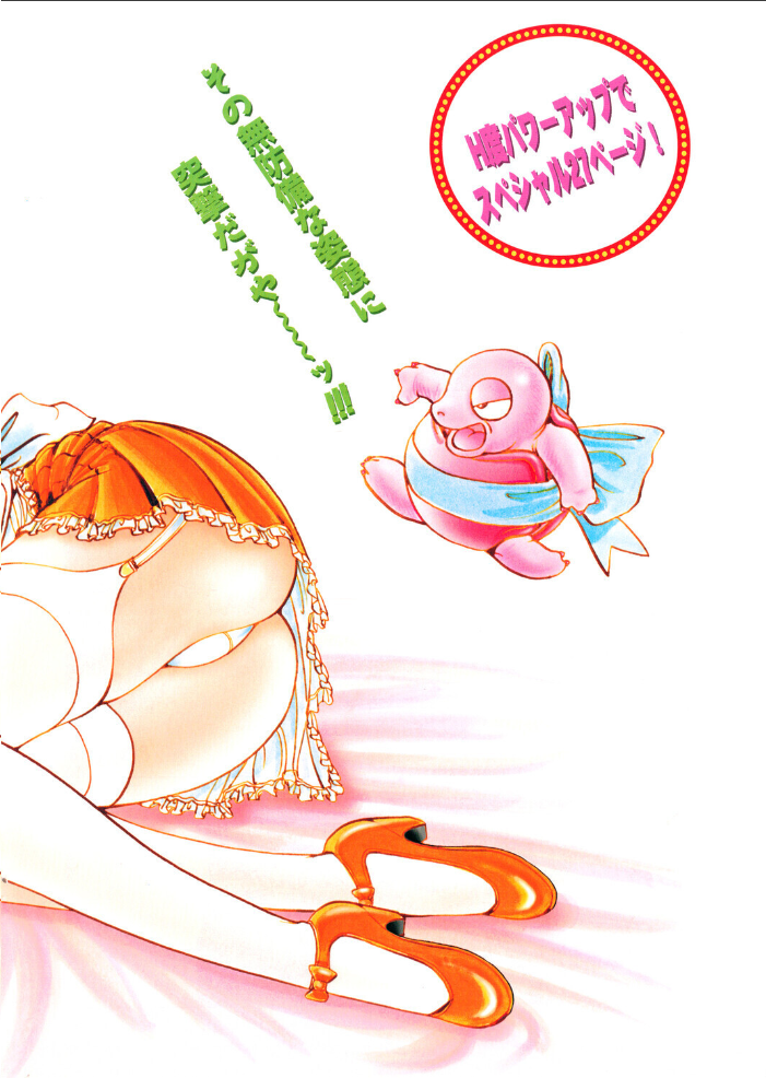 COMICペンギンクラブ2001年8月号 【飛龍乱 小宮さなえ 野々村秀樹 鋼鉄 亜麻木硅 飼葉駿 永瀬るりを 鬼窪浩久 悠理愛 忠臣蔵之介 ちゃたろー みやもと留美 山本貴嗣 乙一大弓冬 hentai アダルト漫画】 サンプル画像
