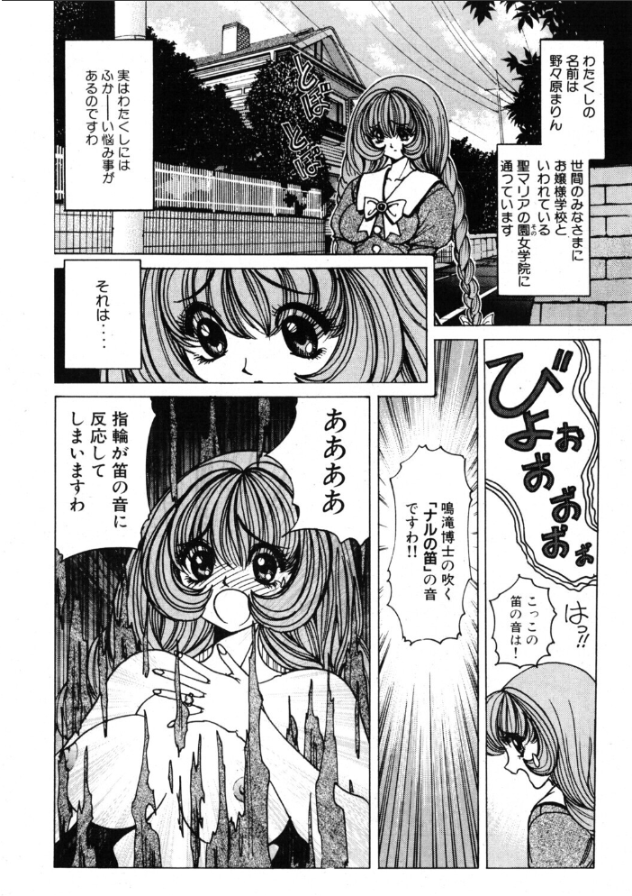 COMICペンギンクラブ2001年9月号 【飛龍乱 小宮さなえ 野々村秀樹 ちゃたろー 亜麻木硅 飼葉駿 永瀬るりを まいなぁぼぉい 織倉まこと 悠理愛 忠臣蔵之介 みやもと留美 妖華 鋼鉄 hentai アダルト漫画】 サンプル画像