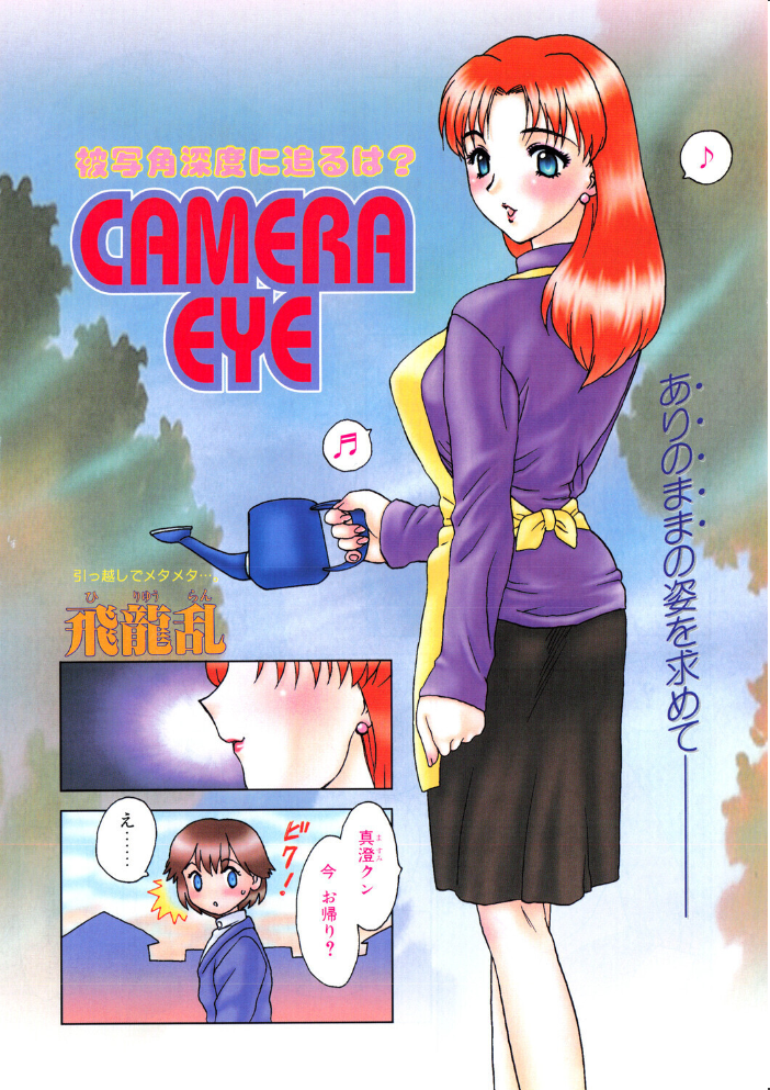 COMICペンギンクラブ2001年11月号 【飛龍乱 水ようかん ちゃたろー 飼葉駿 necoJET 亜麻木硅 永瀬るりを まいなぁぼぉい 悠理愛 忠臣蔵之介 みやもと留美 山本貴嗣 乙一大弓冬 小宮さなえ 野々村秀樹 hentai アダルト漫画】 サンプル画像