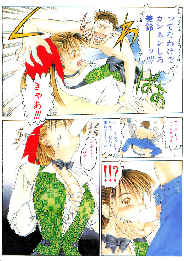 COMICペンギンクラブ2001年2月号 【飛龍乱 冨樫 鬼窪浩久 みやもと留美 新体操会社 亜麻木硅 飼葉駿 永瀬るりを 悠理愛 忠臣蔵之介 ちゃたろー 山本貴嗣 KYUTA 乙一大弓冬 速瀬羽紫 hentai アダルト漫画】 サンプル画像