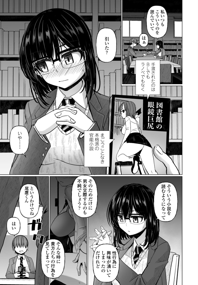 シリガルプラクティス Practice:3 【時浜次郎 hentai アダルト漫画】 サンプル画像