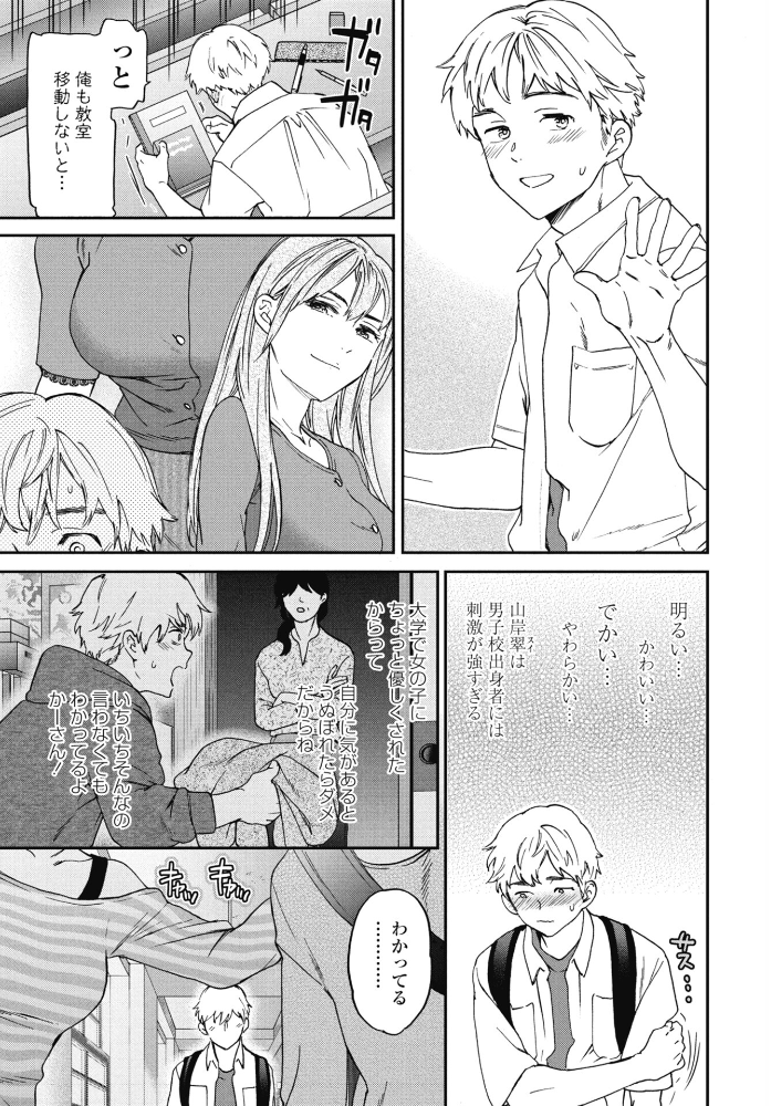 刺激強めっ! 【Cuvie hentai アダルト漫画】 サンプル画像