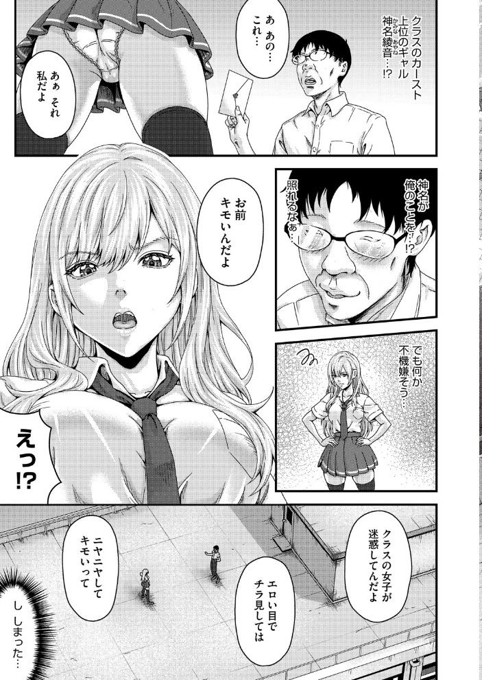 FULL COURSE 【弐藤にと hentai アダルト漫画】 サンプル画像