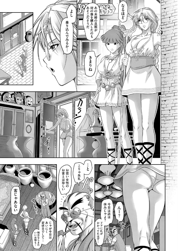 つかれぎみのクラウディア6 【滝れーき hentai アダルト漫画】 サンプル画像