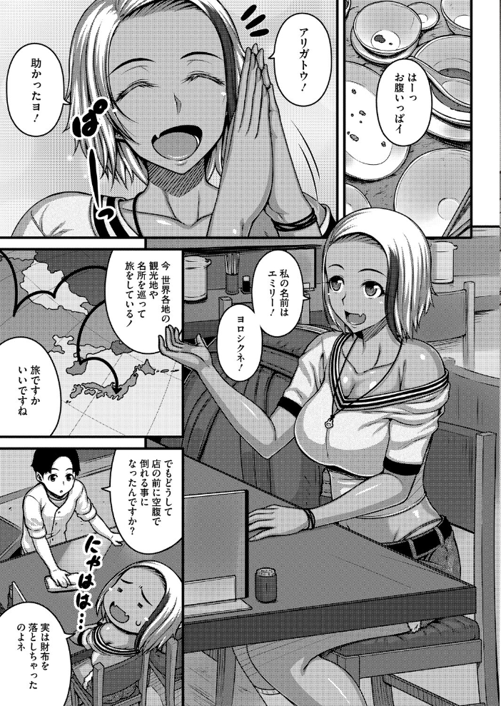 明るく元気に前向きに 【だらぶち hentai アダルト漫画】 サンプル画像