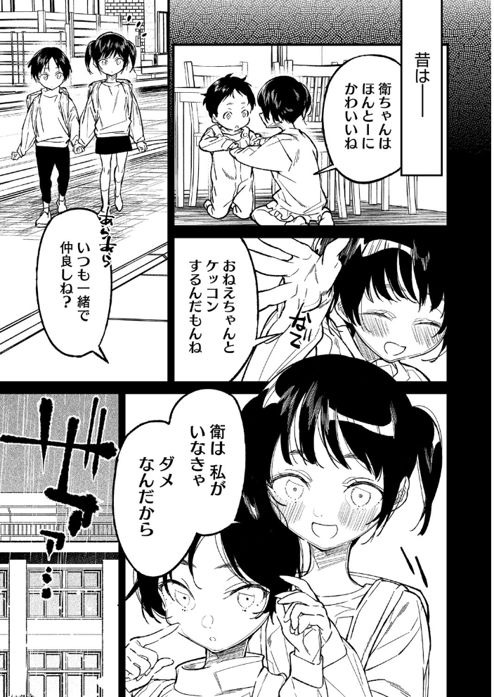 姉かわ 【浅川 hentai アダルト漫画】 サンプル画像