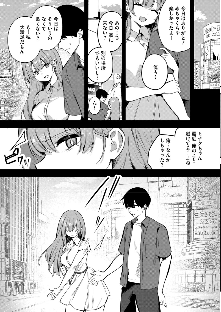 陽の当たらない場所で 後編 【Masco hentai アダルト漫画】 サンプル画像