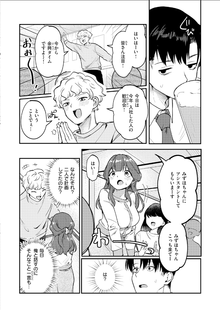みずほちゃんは縛ると悦ぶ 【原きゅうれん hentai アダルト漫画】 サンプル画像