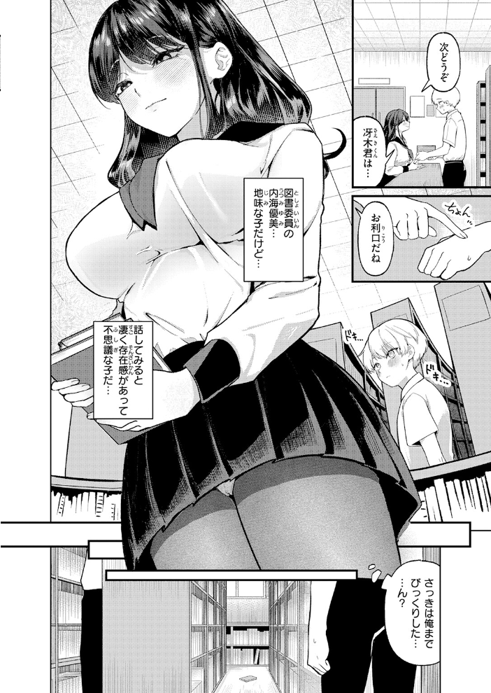 木曜のイタズラ 【みなまっくす hentai アダルト漫画】 サンプル画像