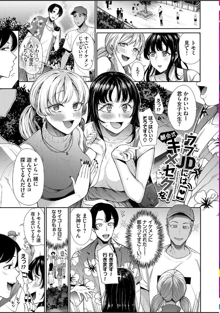 リベンジヒプノ2【デジタル特装版】【FANZA限定版】 【団地の コミックバベル編集部 hentai アダルト漫画】 サンプル画像