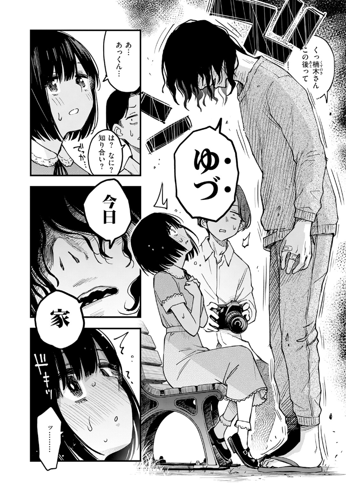 あっくん嫌い！ 【どじろー hentai アダルト漫画】 サンプル画像