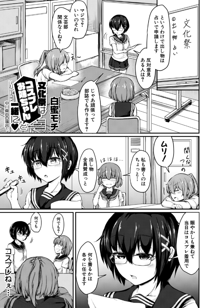 お姉ちゃんは弟が好き 姉弟交尾記録 【白蜜モチ MUJIN編集部 hentai アダルト漫画】 サンプル画像