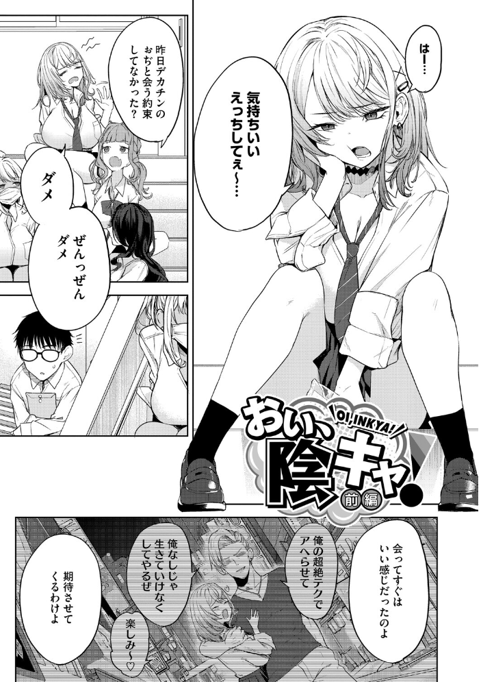 陰キャに優しい世界 【黒川おとぎ hentai アダルト漫画】 サンプル画像