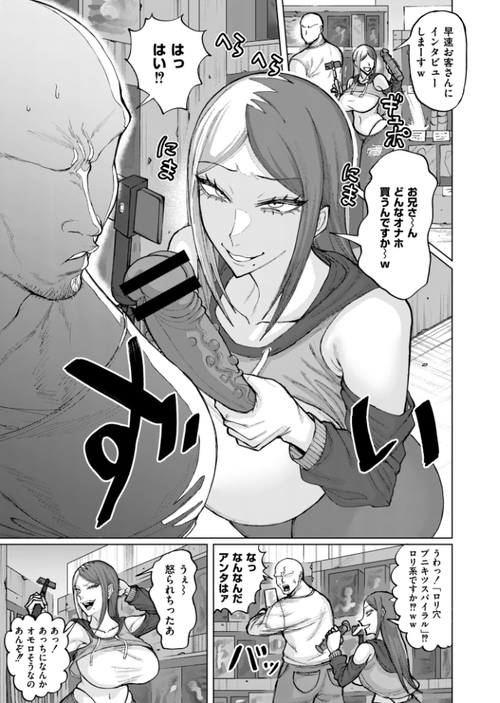 ゲキタイヤッカイハイシンシャ 【深道卵黄 COMIC快艶編集部 hentai アダルト漫画】 サンプル画像