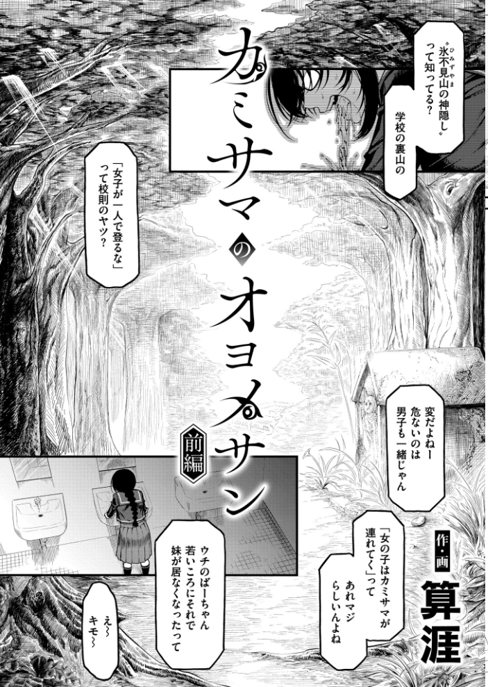 コミックマスラVOL.04 【コノシゲ 深道卵黄 ぴるくす 算涯 COMIC快艶編集部 ときすでにおすし hentai アダルト漫画】 サンプル画像