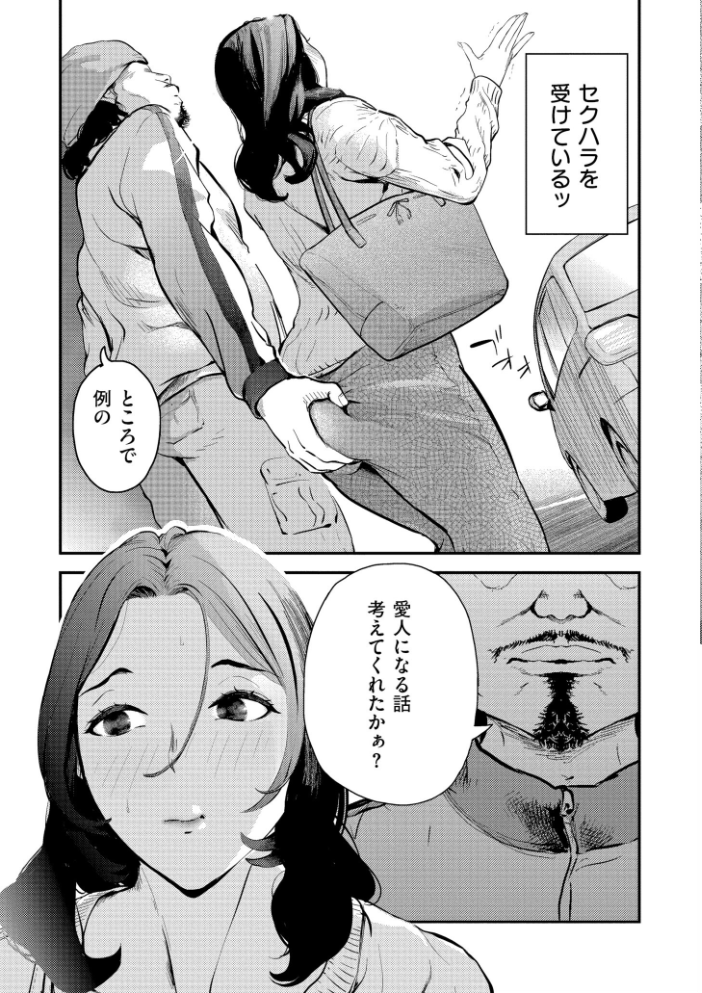 センセイのセイ 【プリ坊 COMIC快艶編集部 hentai アダルト漫画】 サンプル画像