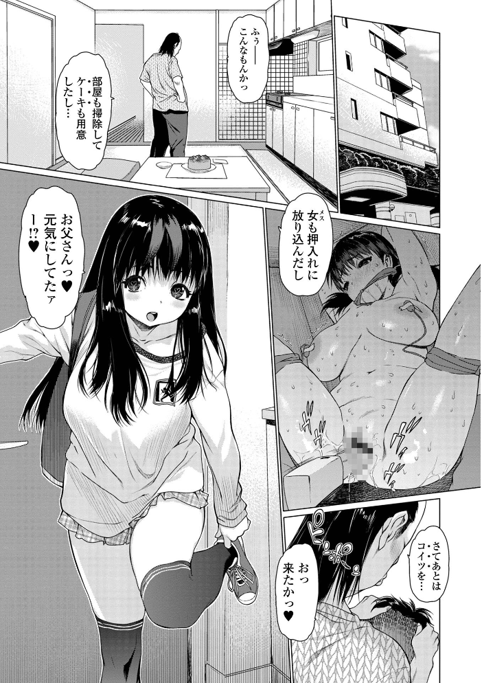 メスシコ ーあたしを全身でイかせてー 【ゼロの者 hentai アダルト漫画】 サンプル画像