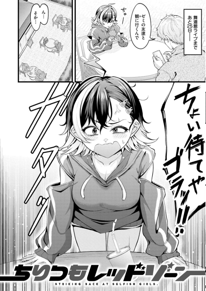 初恋にとろけて 【木戸番 COMIC快艶編集部 hentai アダルト漫画】 サンプル画像