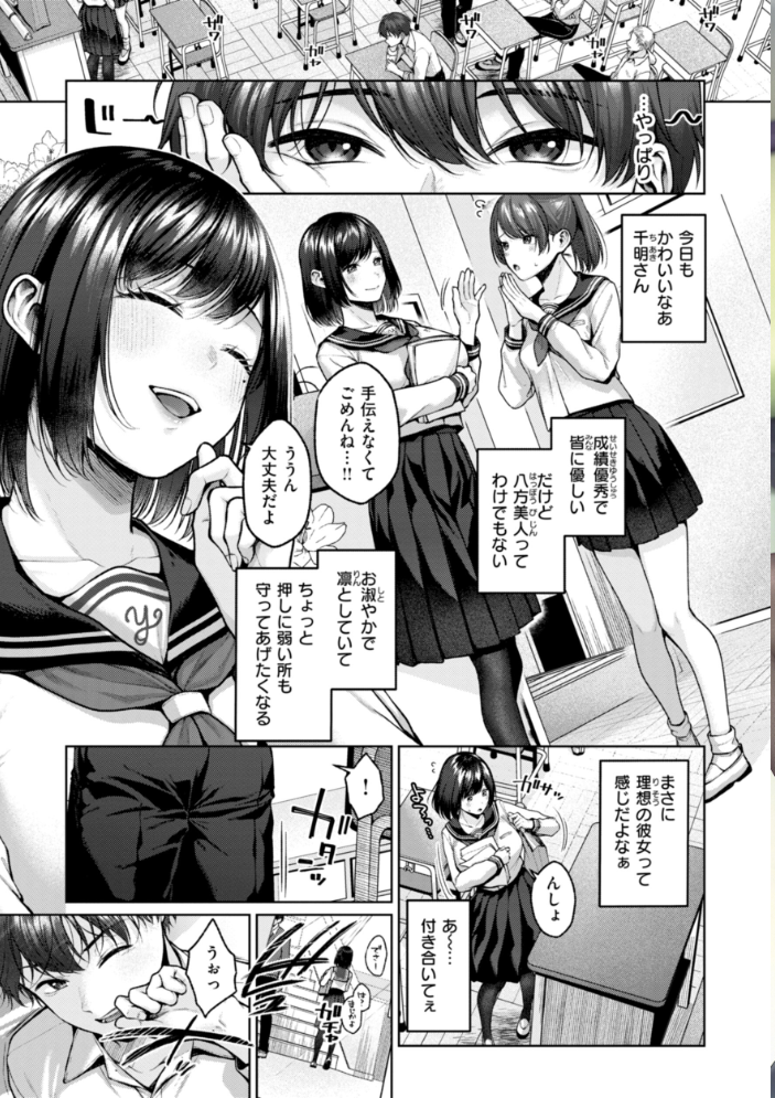 いっぱいさわって 【柚十扇 hentai アダルト漫画】 サンプル画像