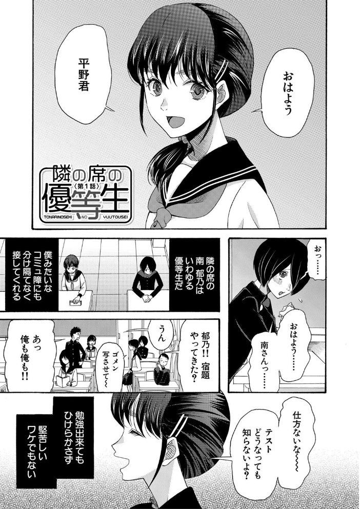 私ならいいよ、挿入れても【1話試し読み付き】 【星憑ネオン。 MUJIN編集部 hentai アダルト漫画】 サンプル画像