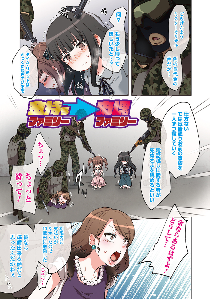 女の子のむだづかい 【デジタル特装版】 【原崎 hentai アダルト漫画】 サンプル画像