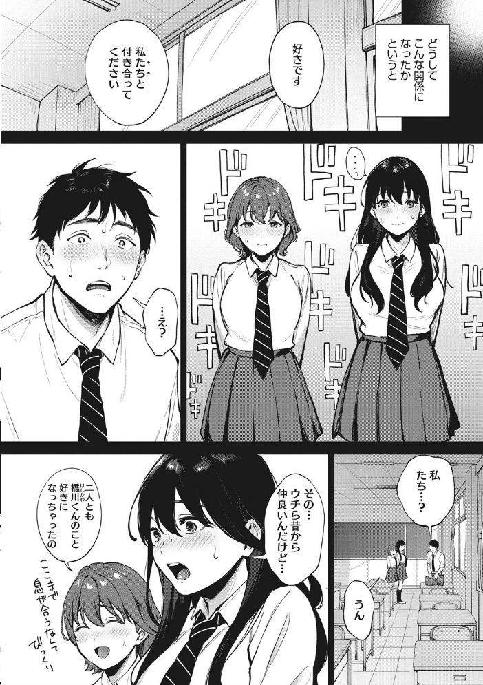 フェラチオの天使【FANZA限定おまけ付き】 【宮部キウイ hentai アダルト漫画】 サンプル画像