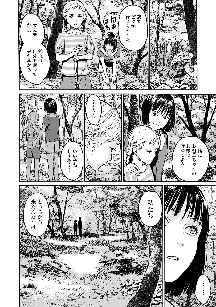 いけにえの森 ハーフ版 【雨がっぱ少女群 hentai アダルト漫画】 サンプル画像