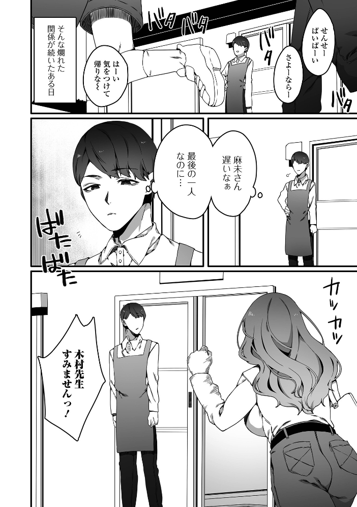 アパレル店員人妻の不倫相手に選ばれました 【ナニタ 一水社編集部 hentai アダルト漫画】 サンプル画像