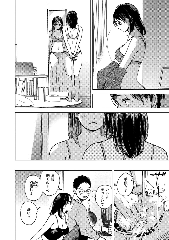 求愛惑星 【森万平 hentai アダルト漫画】 サンプル画像