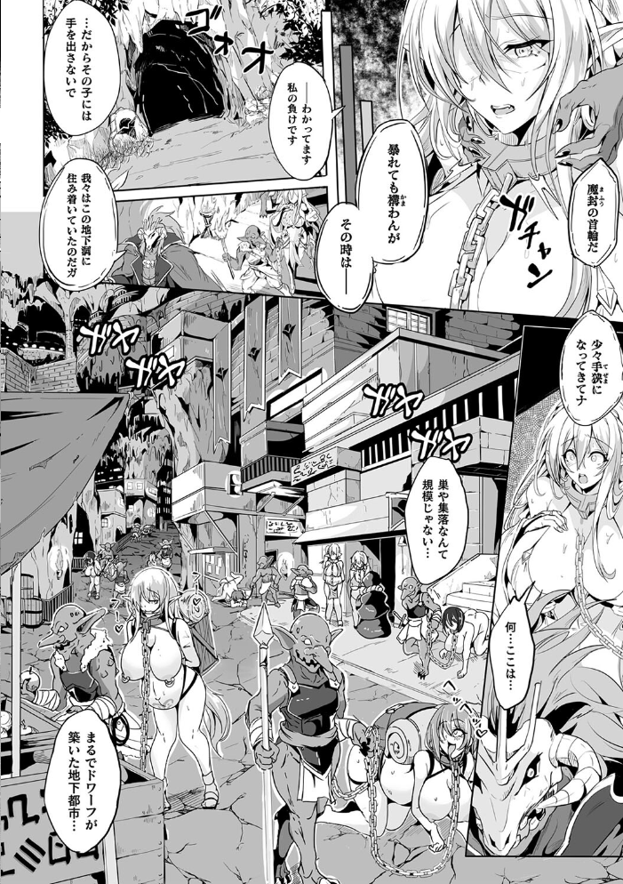 負けて孕んでボテ腹エンド 【かカカカ hentai アダルト漫画】 サンプル画像