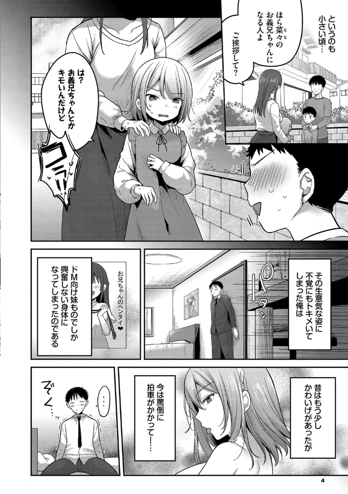 あまからびっち【デジタル特装版】【FANZA限定版】 【香山リム コミックバベル編集部 hentai アダルト漫画】 サンプル画像