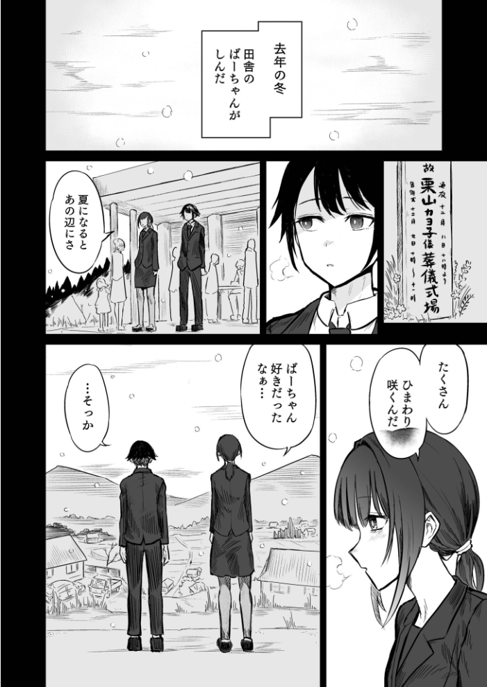日焼け美少女が誘惑してくるんだが【FANZA限定特装版】【18禁】 【即丸 hentai アダルト漫画】 サンプル画像