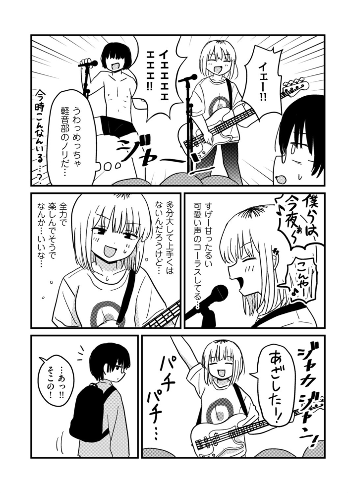 童貞以上非童貞未満 【u2 hentai アダルト漫画】 サンプル画像