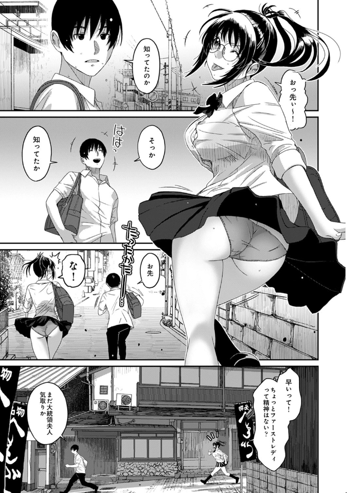 ラレフレ 第32話 【椋蔵 hentai アダルト漫画】 サンプル画像