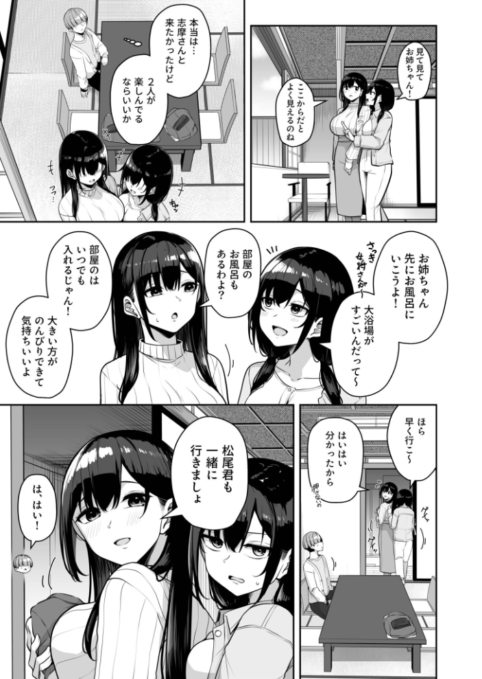 お姉さんとシよ?〜えちんぽカードでやりたい放題〜(12)【18禁】 【湊ゆう hentai アダルト漫画】 サンプル画像
