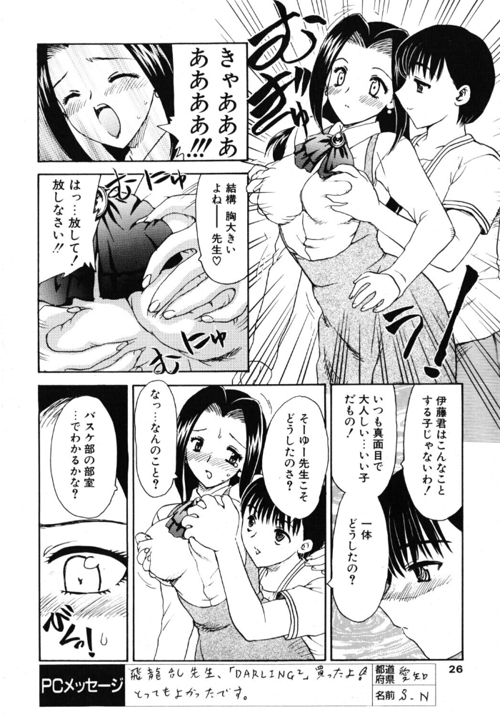 タノシイカテイホウモン 【飛龍乱 hentai アダルト漫画】 サンプル画像