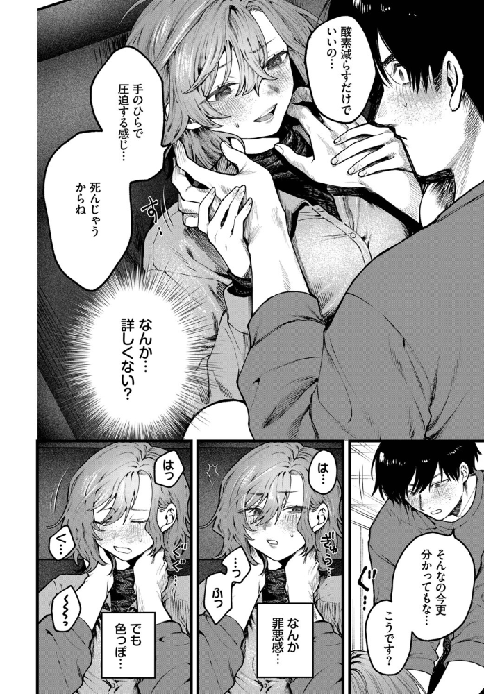 ちょっとした出来心 【朝野よみち コミックバベル編集部 hentai アダルト漫画】 サンプル画像