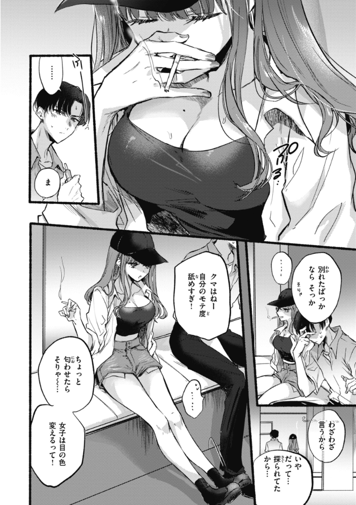 あまいろ あそーと 【雛原えみ hentai アダルト漫画】 サンプル画像
