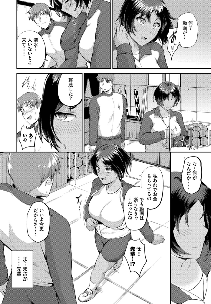 もとにはもどらない 【定宏 コミックバベル編集部 hentai アダルト漫画】 サンプル画像