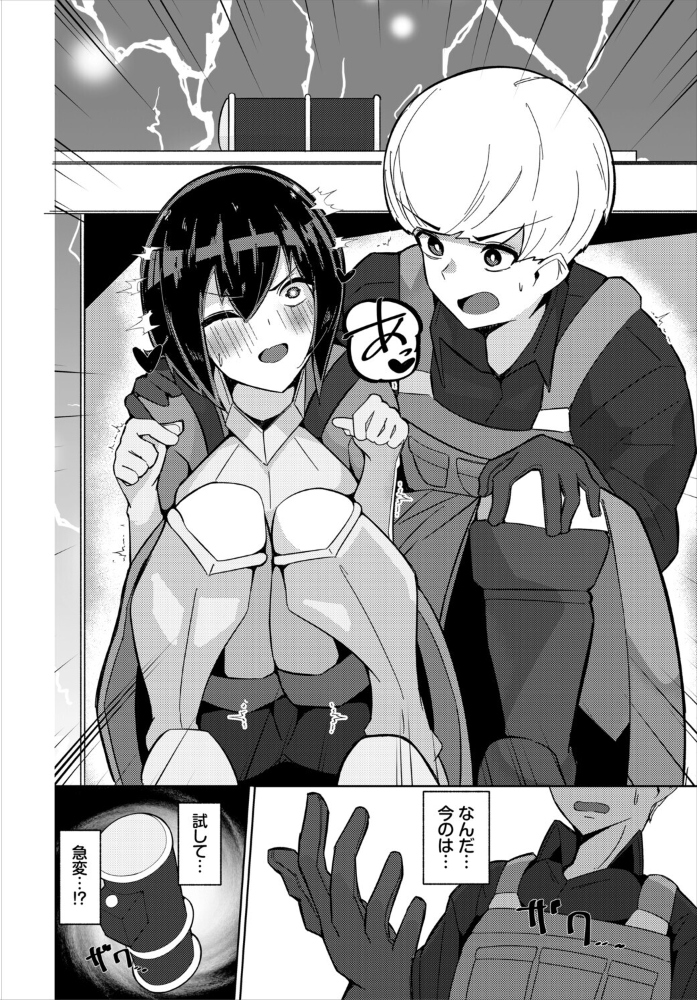 ごめん！副作用！ 【ギュペ コミックバベル編集部 hentai アダルト漫画】 サンプル画像
