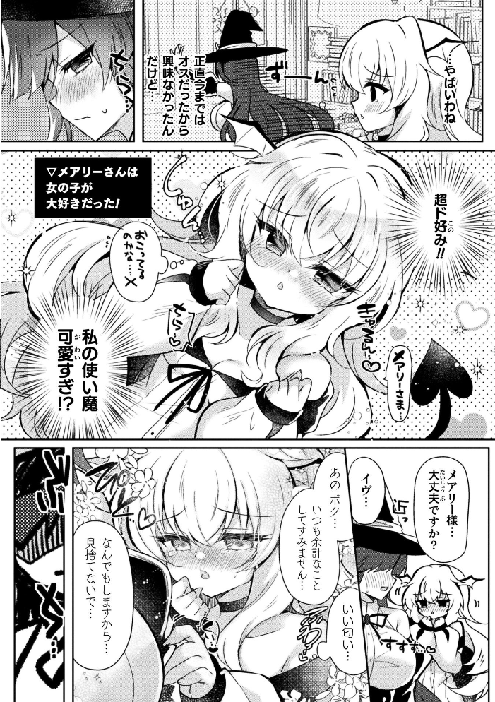 召喚失敗 DE 性功!?【単話】 【鈴音れな hentai アダルト漫画】 サンプル画像