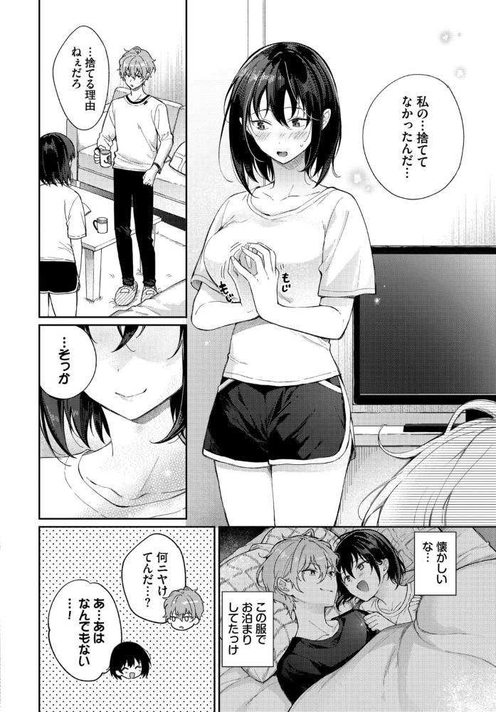 別れたままじゃいられない 【櫻井マキ コミックバベル編集部 hentai アダルト漫画】 サンプル画像