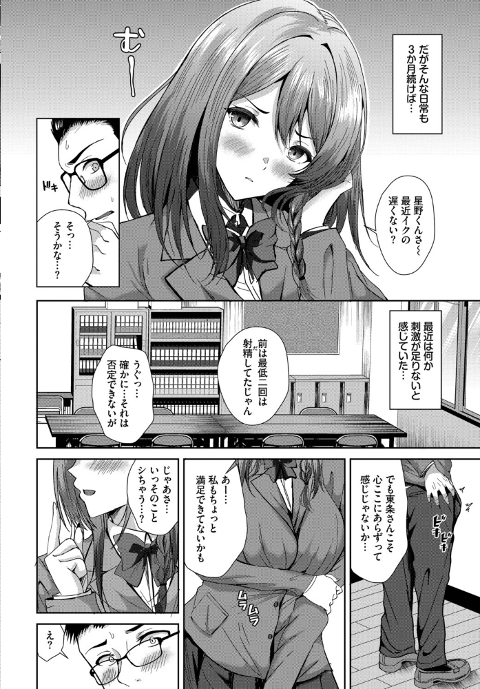 清く正しくいやらしく 【ヲナヲ コミックバベル編集部 hentai アダルト漫画】 サンプル画像