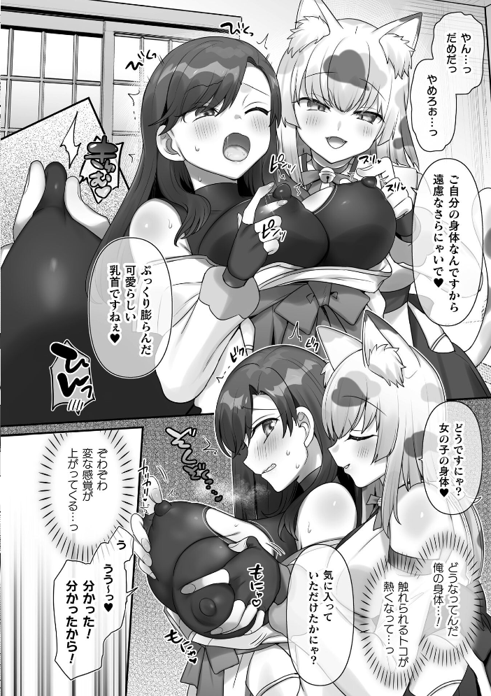 二次元コミックマガジン TS百合堕ち 女の子同士なら何回でもイケるよねVol.2 【柊ぽぷら パイングミ おてもと 鈴音れな アイアンカー hentai アダルト漫画】 サンプル画像